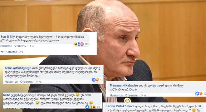 "როგორ უნდა დაადგინონ, წმინდა სიყვარულია თუ სიძვის" - რა გამოხმაურება მოჰყვა ინტერნეტში "ვალენტინ კვიციანის" გუშინდელ ფრთიან აზრებს