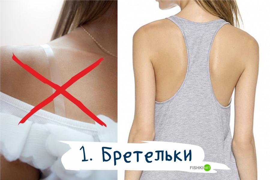 11 შეცდომა, რომელიც ამტკიცებს, რომ ქალების 80% სწორად არ იცვამს თეთრეულს (11 ფოტო)