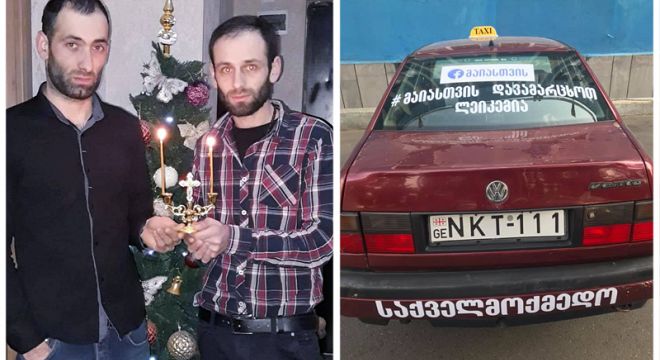 აი ასე ვიცით ქართველებმა - ტაქსისტ ძმებს, რომლებიც დედის გადასარჩენად 150 000 დოლარს აგროვებენ დურგალი ძმები დაეხმარებიან
