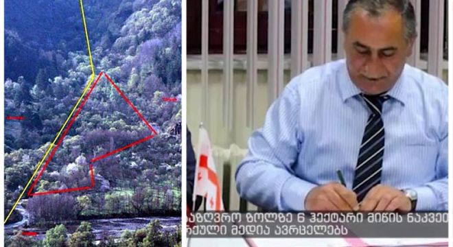 საქართველომ თურქეთს სასაზღვრო ზოლზე მდებარე  6 ჰექტარი მიწის ნაკვეთი აჩუქა