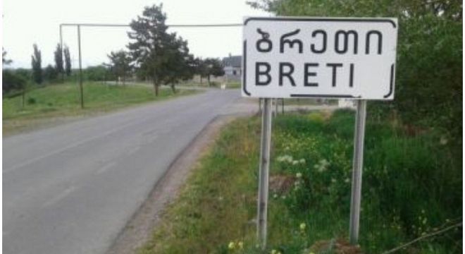 ქარელის რაიონში სოფელ ბრეთში 2 წლის ბავშვი საკუთარ სახლში გარდაცვლილი იპოვეს