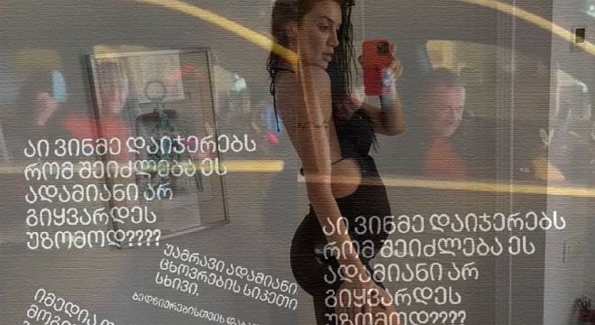 "აი, ვინმე დაიჯერებს, რომ შეიძლება ეს ადამიანი არ გიყვარდეს უზომოდ?" - საქმროს რა ვიდეოს აქვეყნებს ალექსანდრა პაიჭაძე სოციალურ ქსელში