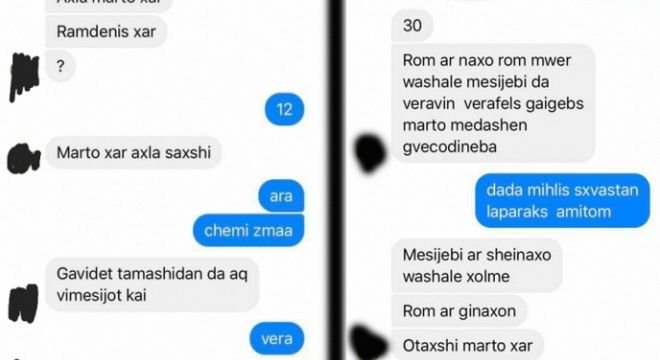 "ასე იწყება მიმოწერა ჩემს შვილსა და უცნობ ტიპს შორის... გთხოვთ, გაფრთხილდით!"