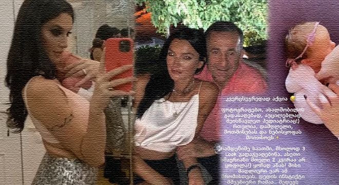 შედეგს ვუძღვნით მამიკოს - ასე ორიგინალურად მიულოცა ალექსანდრა პაიჭაძემ დათო კოდუას დაბადების დღე