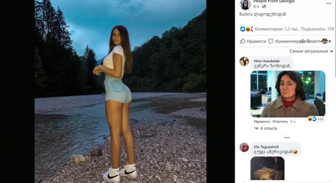 „ნათია ლაგოდეხიდან“ - ფოტოსურათი, რომლისმა კომენტარებმაც სოციალური ქსელი დაიპყრო