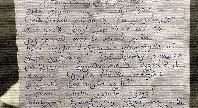 კიდევ ერთხელ შეგვაწუხებთ თქვენი ინტიმური საქმიანობის გახმოვანებით და დავრეკავთ პოლიციაში, დღეს დილის 4 საათზე გაგვეღვიძა თქვენი აქტის გამო