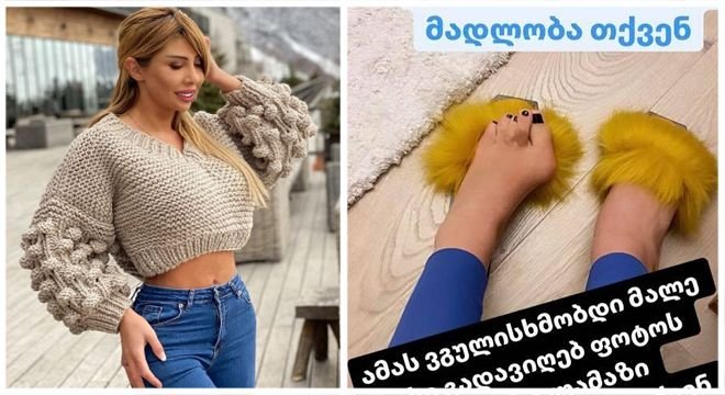 "თქვენ ვერც კი ხვდებით ეს პოსტი ჩემთვის რამდენად რთული დასადები იყო..." - თამო ვაშალომიძე საკუთარ პრობლემაზე საჯაროდ ალაპარაკდა