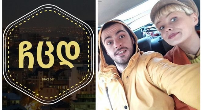 სამწუხარო ინფორმაცია ჩცდ-ს მაყურებელთათვის - სერიალის გადამღები ჯგუფი განცხადებას ავრცელებს