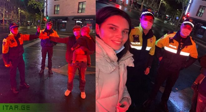 "ამასობაში მოვიდა საპატრულო ეკიპაჟი, გამოგვკითხეს, რა მოხდა..." - რა შეემთხვათ მოქალაქეებს კომენდანტის საათში