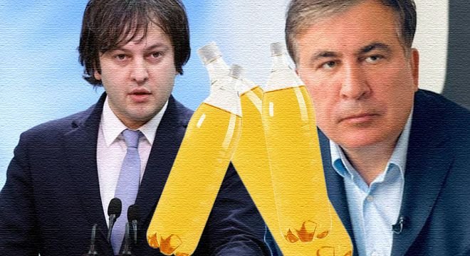  3 ლიტრი ლიმონათი რომ დავლიო მეც გავხდები ცუდად - კობახიძე სააკაშვილზე