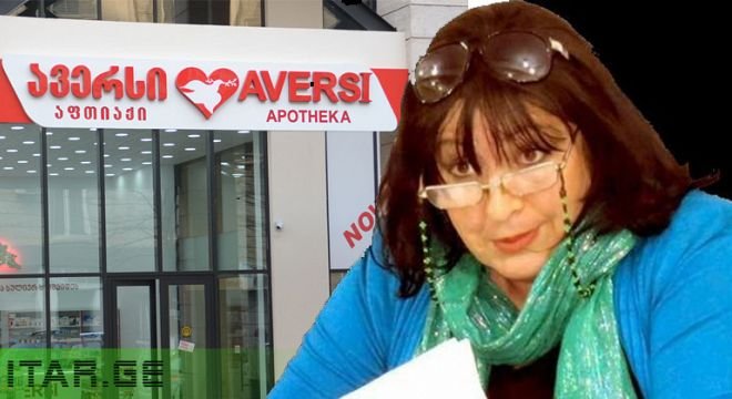 "ახლახანს ამოვედი აფთიაქიდან და ავერსის მეპატრონის ღორი დ.შ... გახარია მიხედე ამ ღორებს"