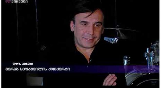 "რეანომობილისთვის მხოლოდ 66 000 ლარია საჭირო" - მერაბ სეფაშვილი განცხადებას ავრცელებს
