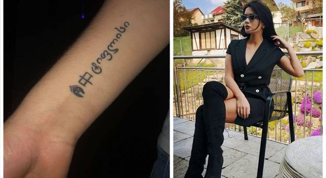 "გერმანიაში, ერთ-ერთ ღამის კლუბში, შემთხვევით გაცნობილ ადამიანს რომ ვუთხარი ქართველი ვარ თქო შოკში ჩამაგდო... ეს მანახა ხელზე..."