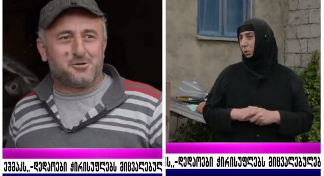 "იმ საფლავებიდან ნეშთები ამოუღიათ და სად წაიღეს კაციშვილმა არ ვიცით..." - სოფელ ჭადრებში დედაოები ჭირის უფლებს მიცვალებულების დაკრძალვას უკრძალავენ
