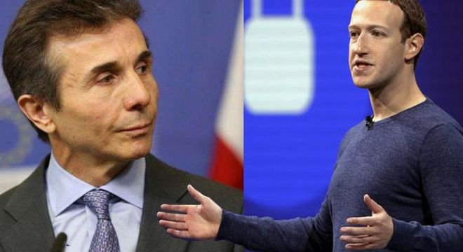 ფეისბუქმა საქართველოს მთავრობასთან დაკავშირებული 400 გვერდი და ასობით პროფილი დაბლოკა