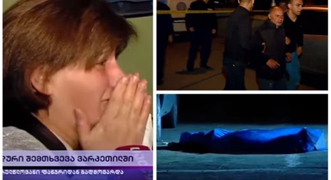 "ჩემი მაზლის შვილია, მეზობლის ქალი მოდიოდა და სახურავიდან ზუსტად მის წინ დაცემულა..." - 16 წლის ბიჭის სახურავიდან გადმოვარდნის შესახებ ახალი დეტალები ხდება ცნობილი