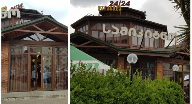 "ამ ბავშვების ნაწვალებს არ შეგარჩენთ... 84 საათი ამუშავებთ და ახლა ასე უნამუსოდ სჯით..." - ბათუმის მაჭახელა სკანდალში გაეხვა