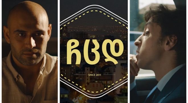 "გვინდა, გაცნობოთ სასიხარულო ამბავი ..." - ჩემი ცოლის დაქალების გადამღებმა ჯგუფმა ეთერში გასვლის თარიღი დაასახელა