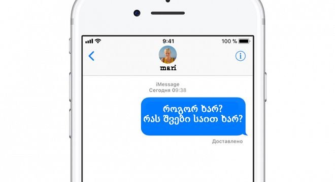 მითხარი რა დროში გპასუხობს ის შენ მესიჯზე და გეტყვი იმსახურებს თუ არა შენს თავს