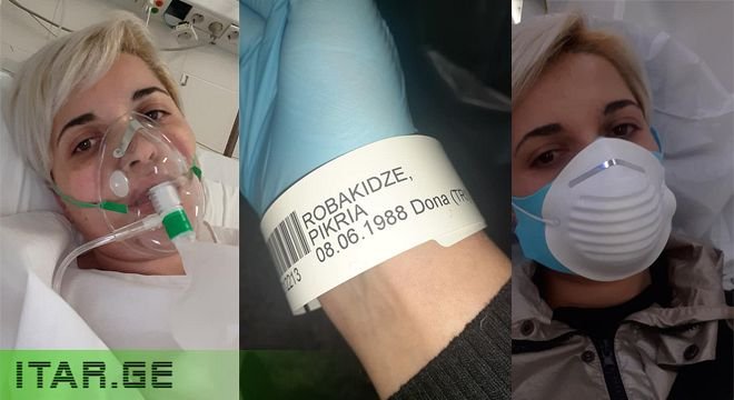 "მეათე დღე, ბრძოლა სიკვდილ-სიცოცხლეს შორის" - კორონა ვირუსით დაავადებული ქართველი ემიგრანტი ჯანმრთელობის მდგომარეობასთან დაკავშირებით პოსტს აქვეყნებს