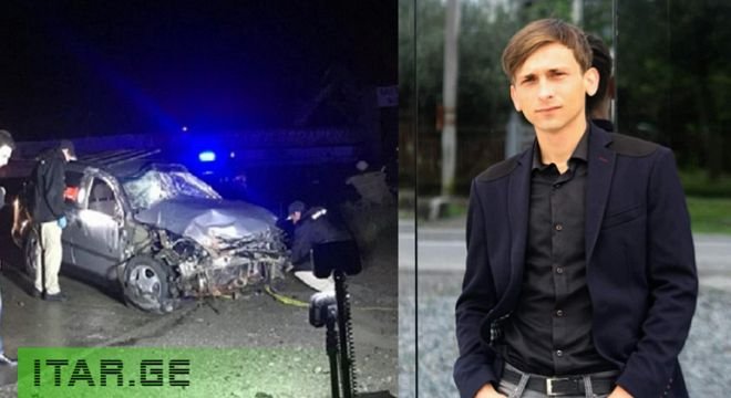 ვინ არის უმძიმესი ავარიის მეოთხე მსხვერპლი - 28 წლის ბიჭი, რომელმაც დიდ ტრამვას ვერ გაუძლო