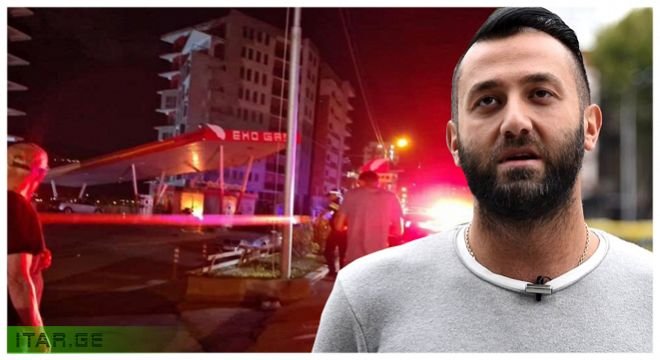 საბურთალოზე მომხდარ აფეთქებაზე ახალი დეტალები ხდება ცნობილი - რას ყვება ნოდიკო ტატიშვილი მის სახლთან მომხდარ აფეთქებაზე