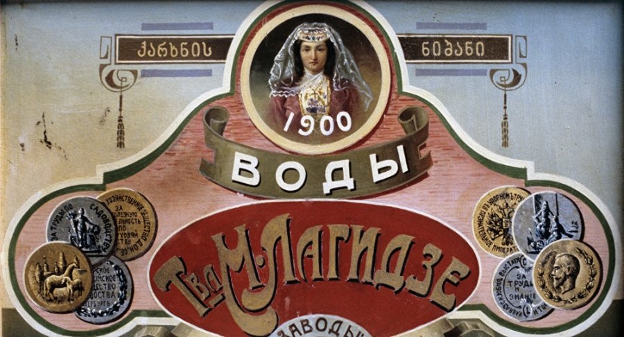 ლეგენდარული ქართველი, ამერიკის პრეზიდენტები და მიტროფანე ლაღიძის პასუხი „კოკა–კოლას“