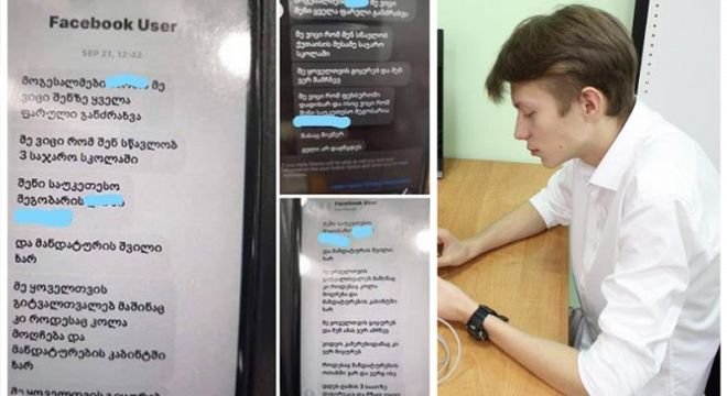"გაფრთხილებთ ყველას სასწრაფოდ, განსაკუთრებით ვისაც მოსწავლეები გყავთ სახლში.. შეუმოწმეთ ტელეფონები, ეს მესიჯები მისდით რის შემდეგაც თავს იკლავენ ბავშვები"