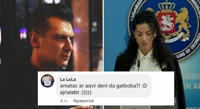 სოციალურ  ქსელში  ავტო  ცქვიტინიძის  მეუღლეს  ამ  ჩაცმულობის  გამო  'მიწასთან  ასწორებენ' - ყველაზე  სასაცილო  კომენტარები,  მათ  შორის  მიხეილ  სააკაშვილის  გამოხმაურებაც