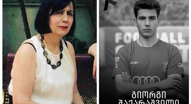 "ამდენი ამბავი რა საჭირო იყო ამ უწიგნური ბავშვის მკვლელობასთან დაკავშირებით..." - შეეშალა თუ სპეციალურად დაწერა მასწავლებელმა გიორგი შაქარაშვილზე შემზარავი კომენტარი