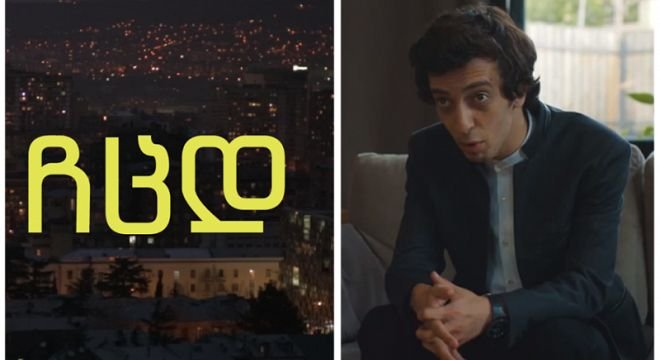 "ჰა ეხლა სევიგინო თუ გახვალთ ეთერში? ყოველ კვირას ტვინს რატო ტ*ნავთ?" - გავა თუ არა დღეს "ჩემი ცოლის დაქალები"?