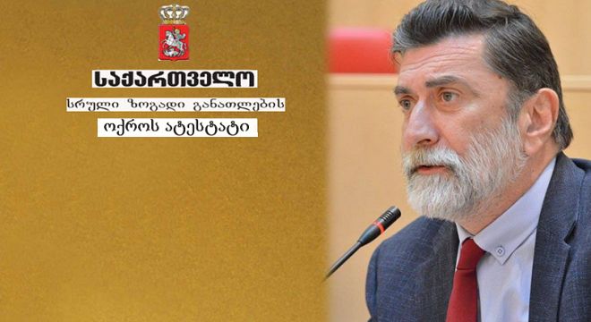 პარლამენტის ახალი ინიციატივა - სკოლადამთავრებულებს "ოქროს ატესტატი" გადაეცემათ