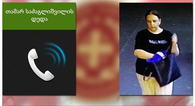 "ჩემი შვილი სრულიად ჯანმრთელია, პრობლემები არ აქვს..." - თამარ საძაგლიშვილის დედის პირველი კომენტარი